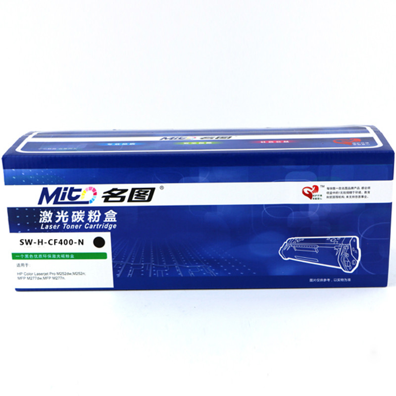 名图(Mito)SW-H-CF400-N成品硒鼓彩色墨粉盒适用惠普CF400A HP201A M252N M252D 红色