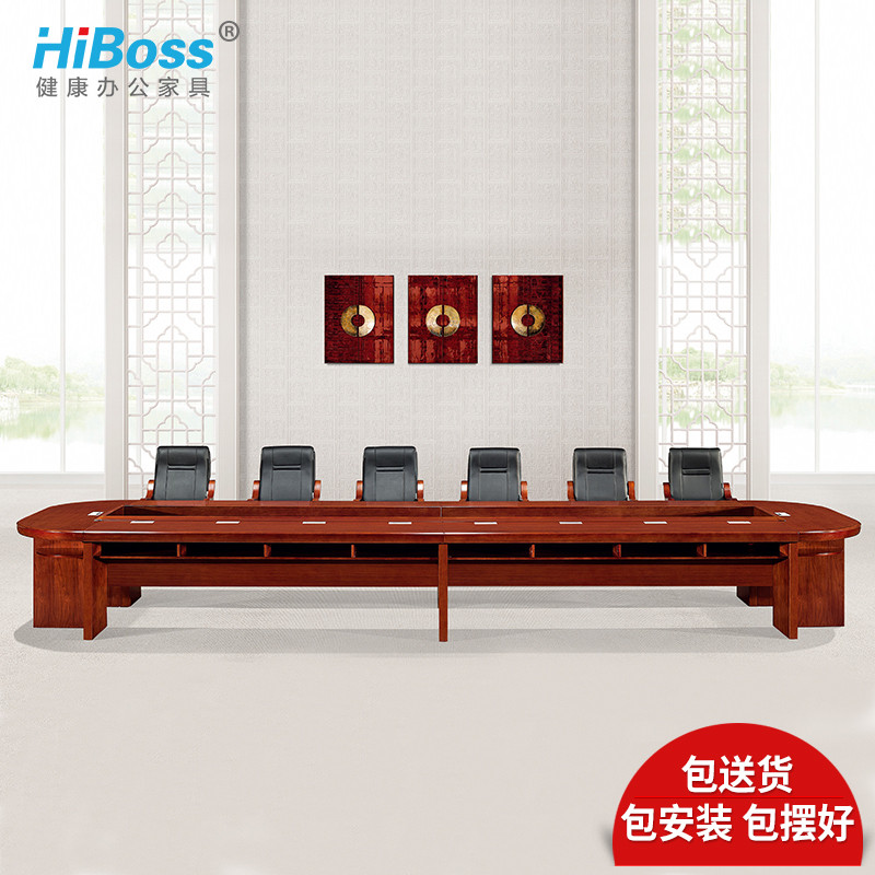 HiBoss 办公家具办公桌油漆会议桌长方形开会桌 会议桌W4800*D1800*H760