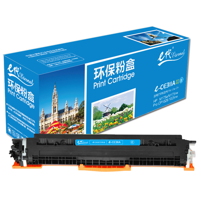 e代 CE311A蓝色墨粉盒彩色 适用惠普HP 126A CP1025 CP1025nw M175A M175nw M2 蓝色