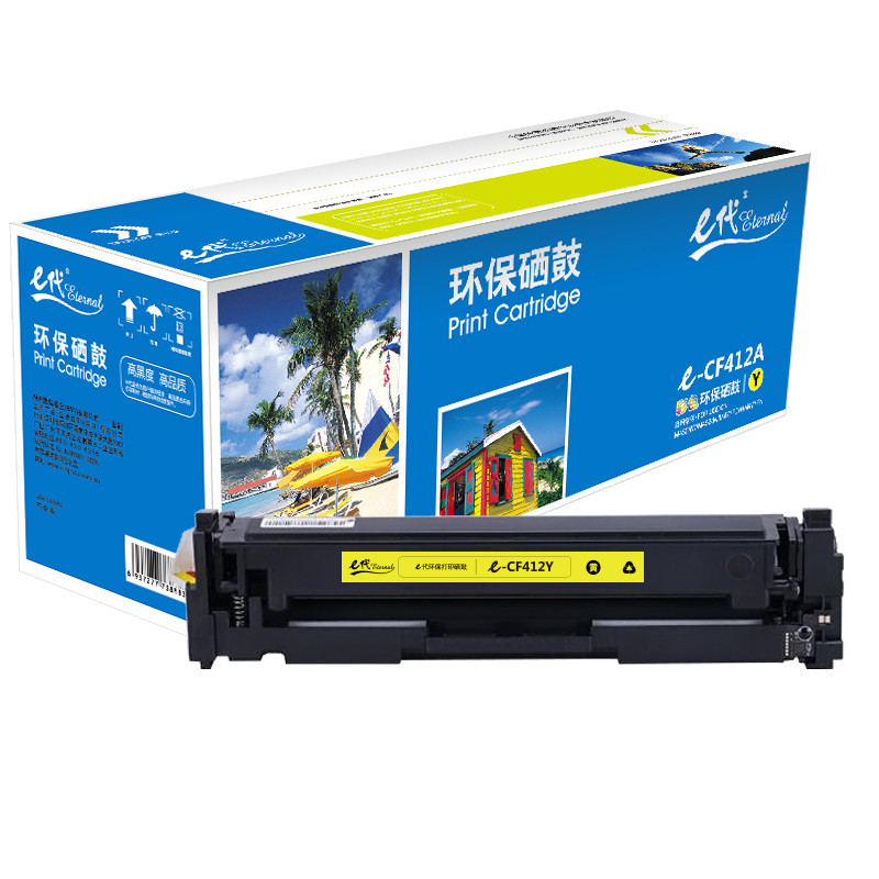 e代 CF412A黄色硒鼓适用HP 惠普M452dn M477nw M377nw彩色打印机硒鼓