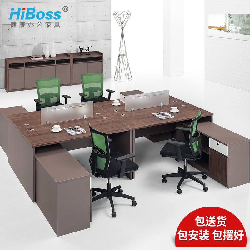 HiBoss办公家具办公桌屏风工作位职员桌 四人位W2800*D1400*H750（单位:张）