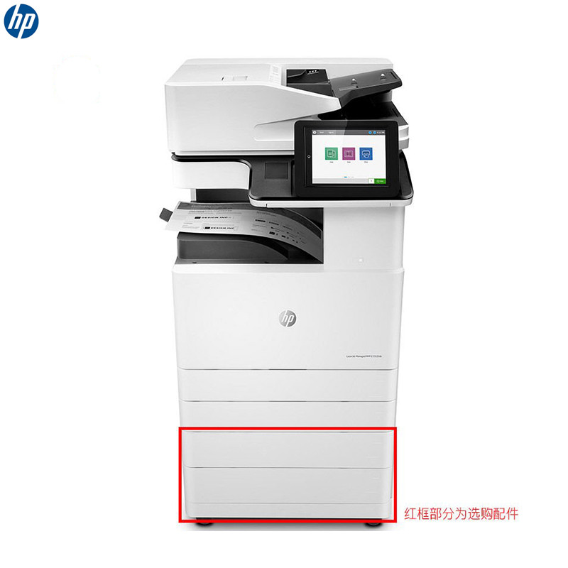 惠普（HP）LaserJet Managed Flow MFP E82540z 黑白数码复合机(打印复印扫描 传真可选）