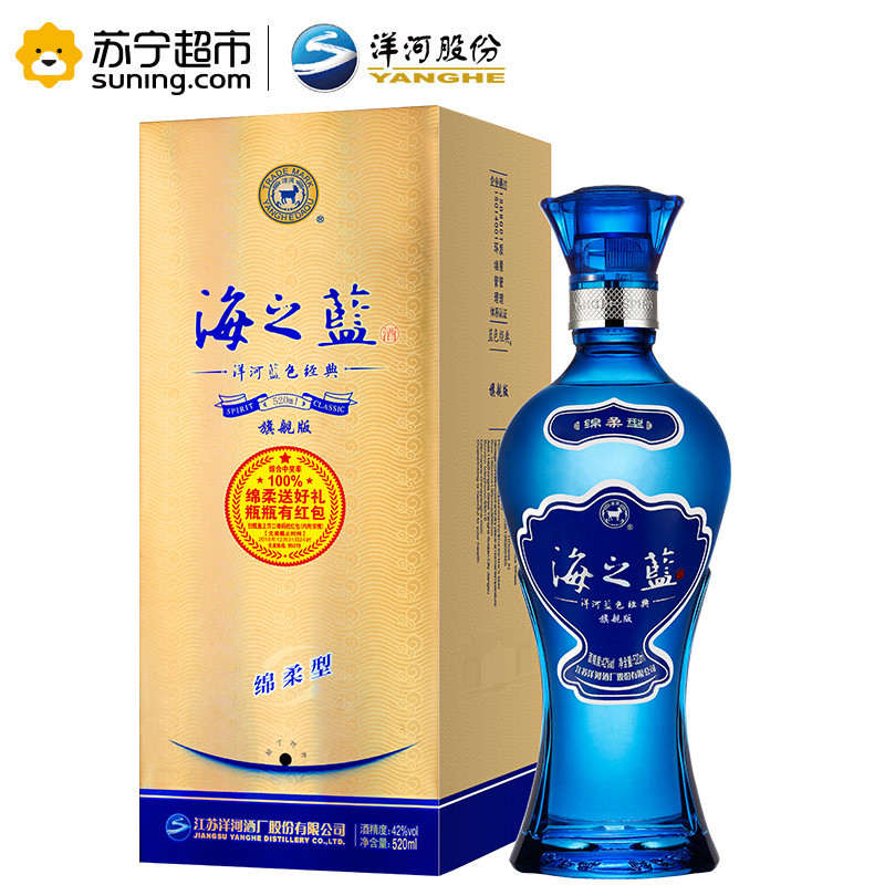 洋河(YangHe) 蓝色经典 海之蓝42度 单瓶盒装白酒 520ml 口感绵柔浓香型