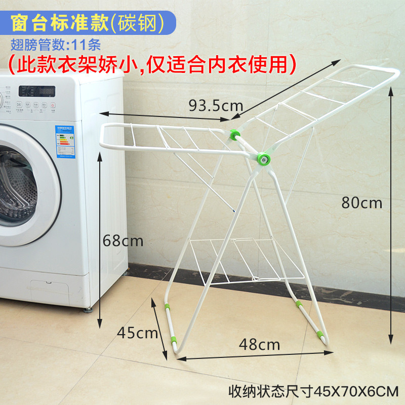 丽人晾衣架不锈钢落地折叠翼型室内外阳台晒衣架婴儿尿布架晒被架太太挂衣杆 窗台标准款（碳钢）