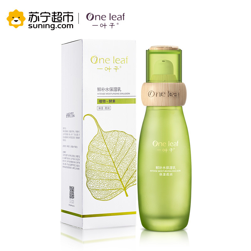 一叶子植物酵素保湿乳100ml
