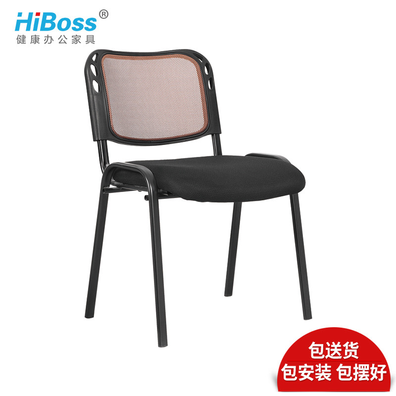 HiBoss 办公椅 电脑椅 培训椅