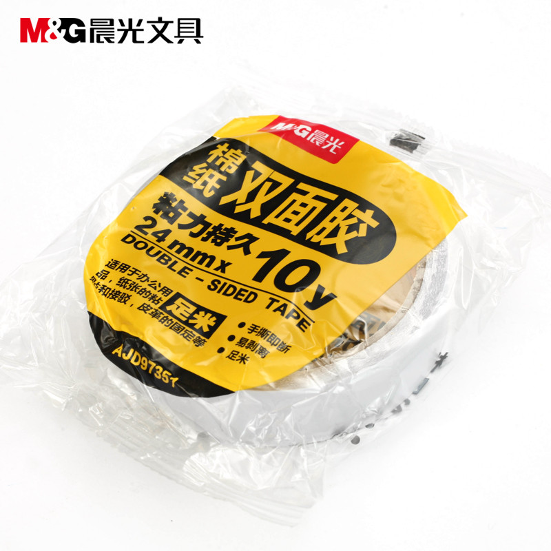 晨光双面胶AJD97351 棉纸双面胶带24mm*10y 超强力双面胶 12个装yz