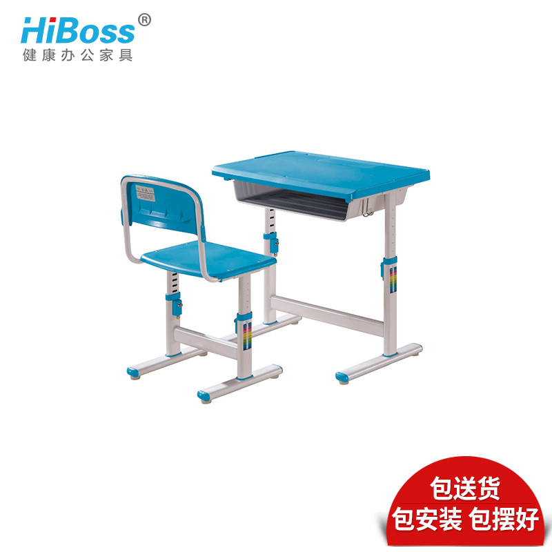 HiBoss单人书桌中学生学习桌课桌椅升降 椅子320W*320D*420H