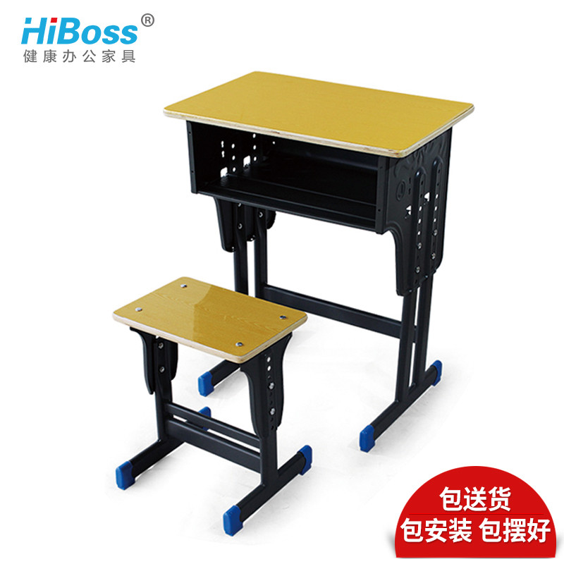 HiBoss中小学生单双人课桌椅可升降学校培训辅导班儿童学习桌
