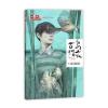 《儿童文学》作家书系 “动物江湖”系列小说
