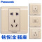 Panasonic松下开关插座铭悦香槟金5孔二三插五孔86型墙壁电源家用插座面板WZD122/501/622 插座 一开五孔插座