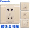 Panasonic松下开关插座铭悦香槟金5孔二三插五孔86型墙壁电源家用插座面板WZD122/501/622 开关 四开单控