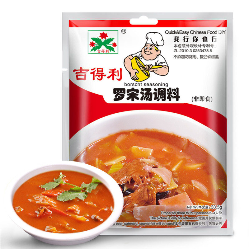 罗宋汤调料