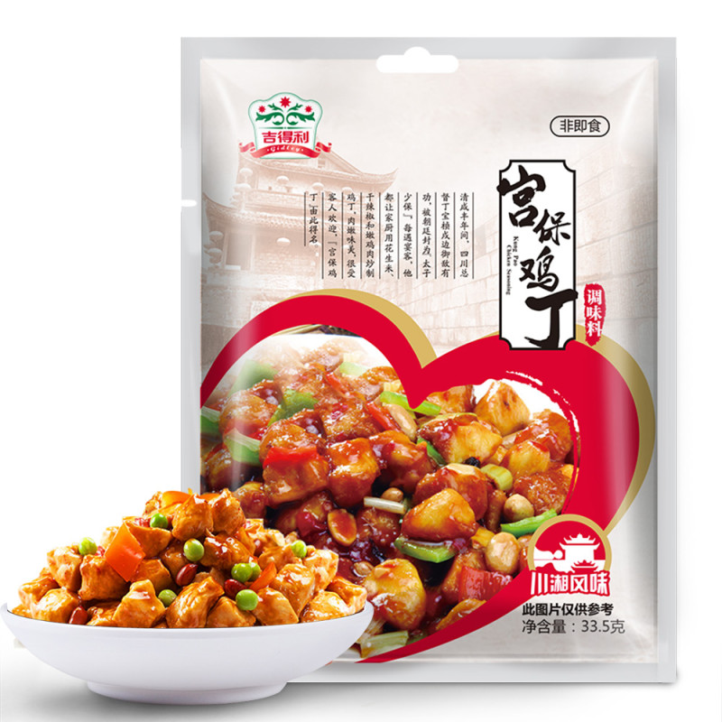 宫爆鸡丁调料