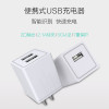 VIPin 2.1A双USB手机充电器 充电头 电源适配器通用华为 苹果 安卓