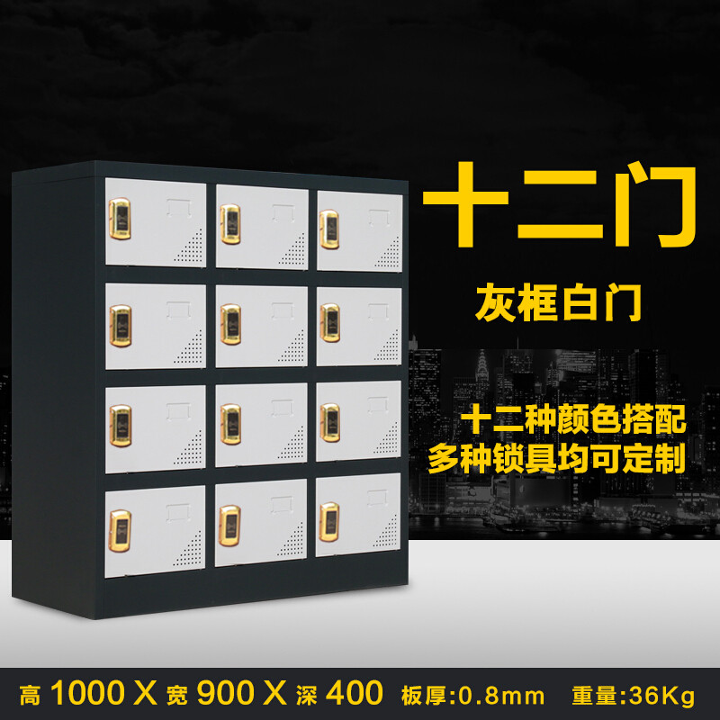 都市诱惑彩色更衣柜教室书包柜学校储物柜舞蹈室衣柜鞋柜密码锁柜 12门书包柜灰白套感应锁