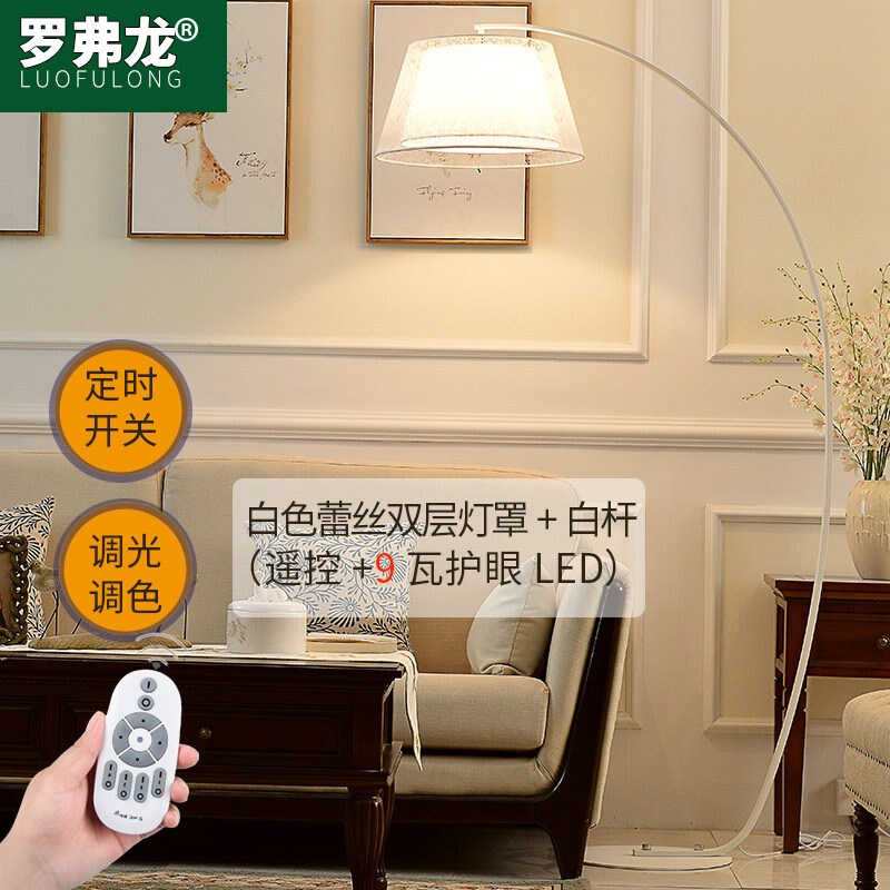 都市诱惑（AIBOULLY）客厅落地灯钓鱼灯沙发灯卧室钢琴麻将灯简约护眼LED落地台灯 白色蕾丝罩白杆+遥控9瓦LED