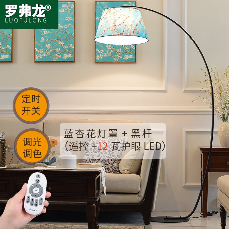 都市诱惑（AIBOULLY）客厅落地灯钓鱼灯沙发灯卧室钢琴麻将灯简约护眼LED落地台灯 蓝杏花罩黑杆+遥控12瓦LED