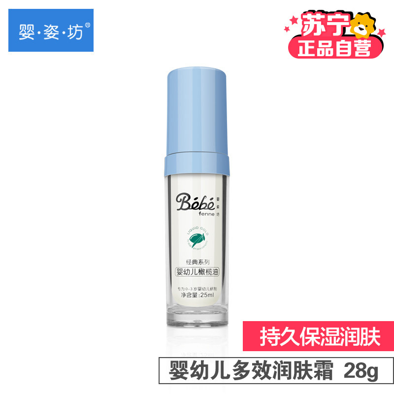 婴幼儿橄榄油B30-08
