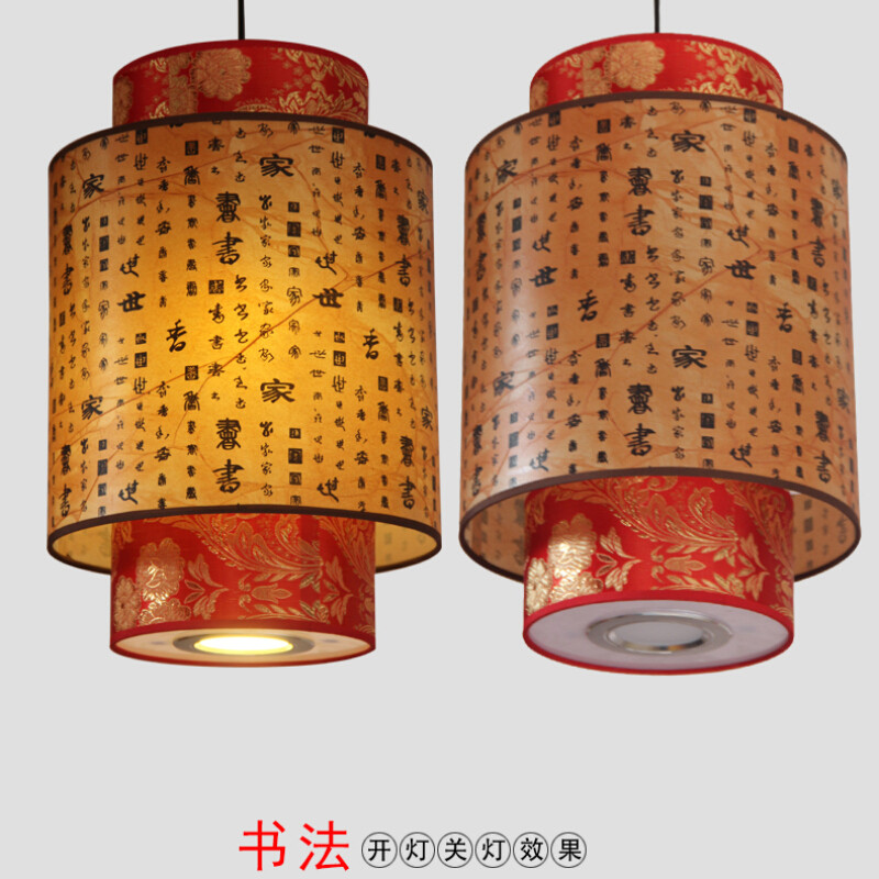 个性中式吧台小吊灯创意LED仿古酒店茶楼过道火锅店单头吊灯具 书法40*50cm