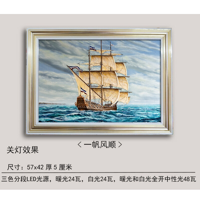 LED壁灯装饰壁画灯现代简约过道走廊卧室客厅壁灯酒店工程壁灯 一帆风顺+遥控器