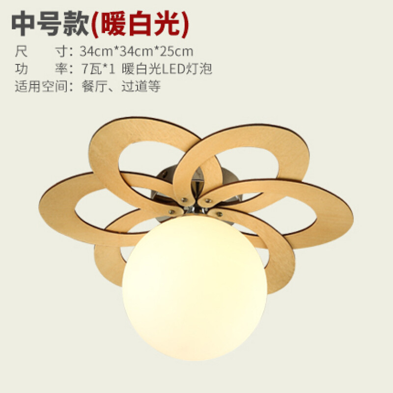 阳台灯吸顶灯北欧原木实木灯具日式创意玄关灯走廊灯过道灯门厅灯 V134-中号34*25CM7瓦暖光灯泡