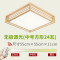 实木客厅灯吸顶灯北欧现代简约榻榻米灯具日式创意LED餐厅卧室灯 中号550*550无极调光