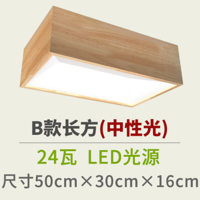 北欧吸顶灯创意拼图实木灯led卧室客厅灯原木日式组合灯具 B款50*30*16cm中性光24瓦