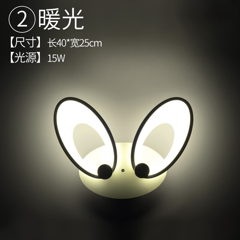 led壁灯现代简约卧室床头灯饰客厅墙壁灯儿童房玄关楼梯过道灯具 兔耳款-温馨暖白光