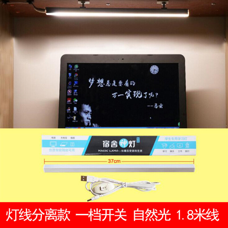 宿舍灯神器磁铁学生usb灯管书桌可充电床头寝室护眼台灯LED酷毙灯可遥控无极调光/30CM 一档/37CM/自然光