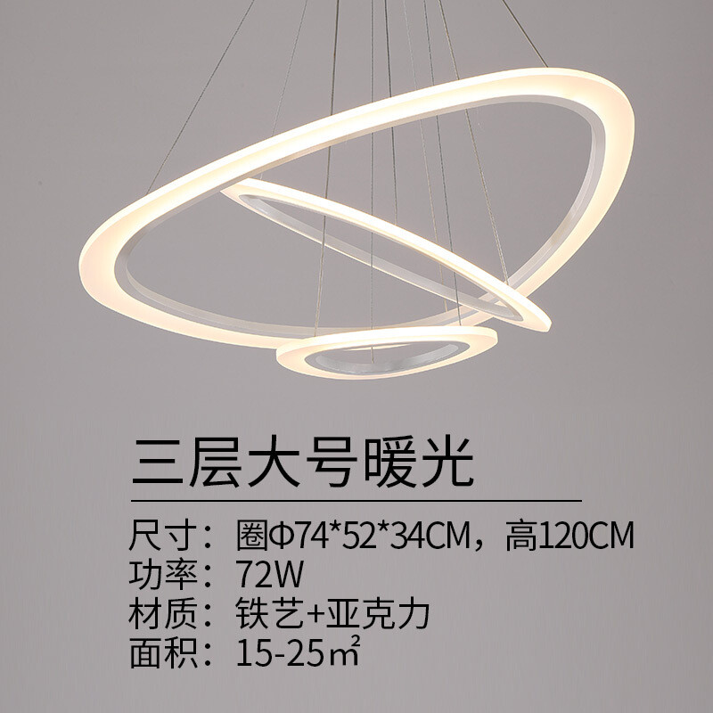 后现代简约吊灯异形饭桌灯具家用餐厅灯创意服装店灯饰小吃店吊灯 74CM三层暖光-72W