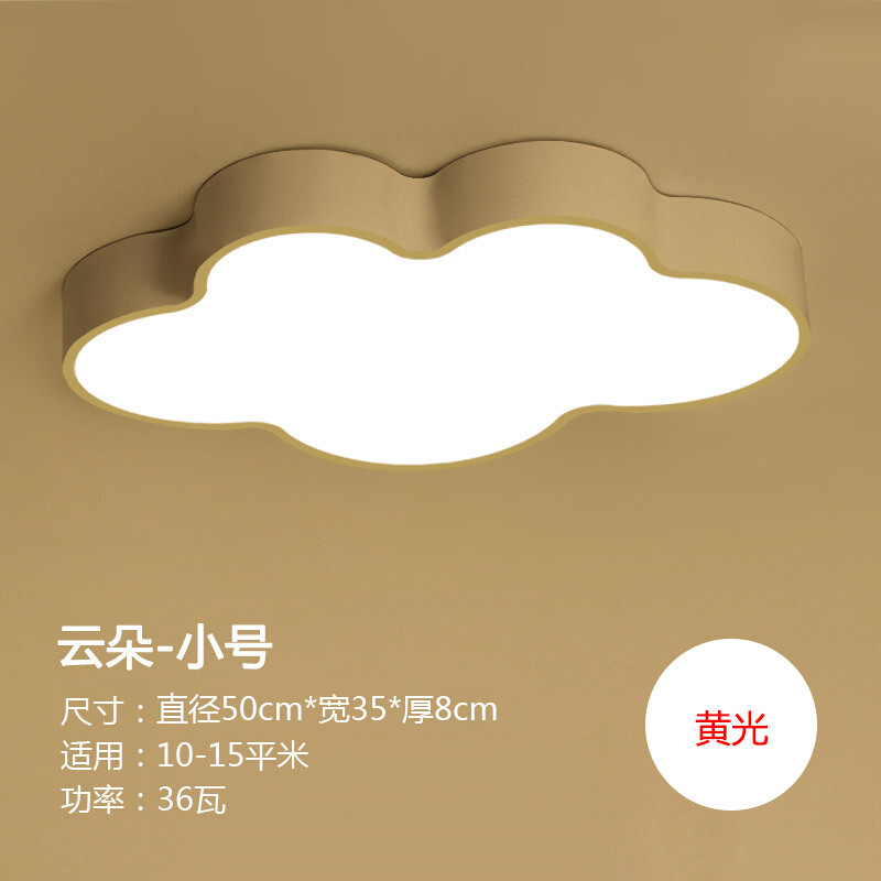 儿童云朵吸顶灯简约现代led卧室灯房间灯男女孩创意个性卡通灯具 白色小号50*35cm+黄光36瓦