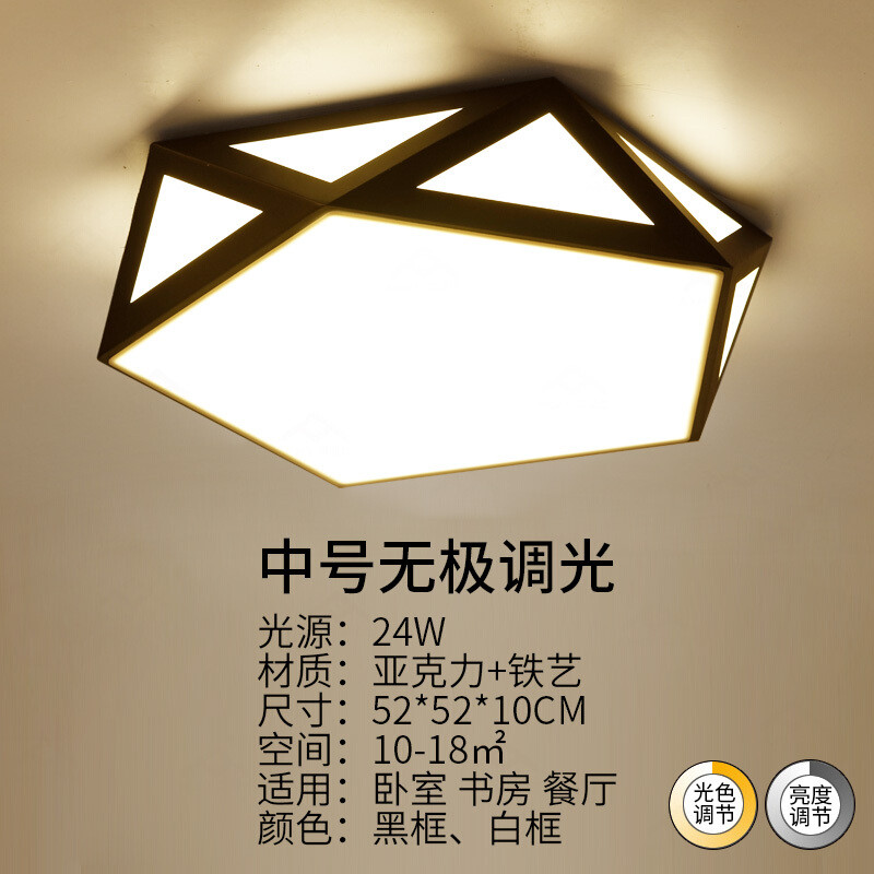 北欧书房灯温馨创意大气艺术室内灯具现代简约led个性房间卧室灯 52CM黑框-无极调光