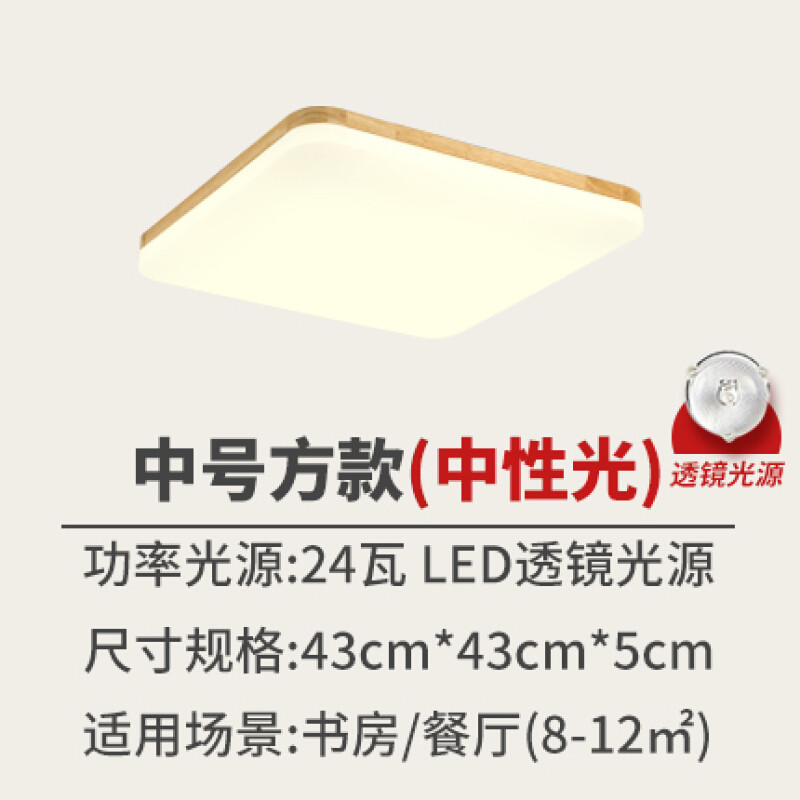 薄吸顶灯简约现代led客厅书房日式灯具圆形北欧原木实木卧室灯 方形43cm中性光