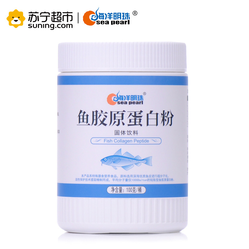 【买5送1同款】海洋明珠鱼胶原蛋白粉 100g/桶