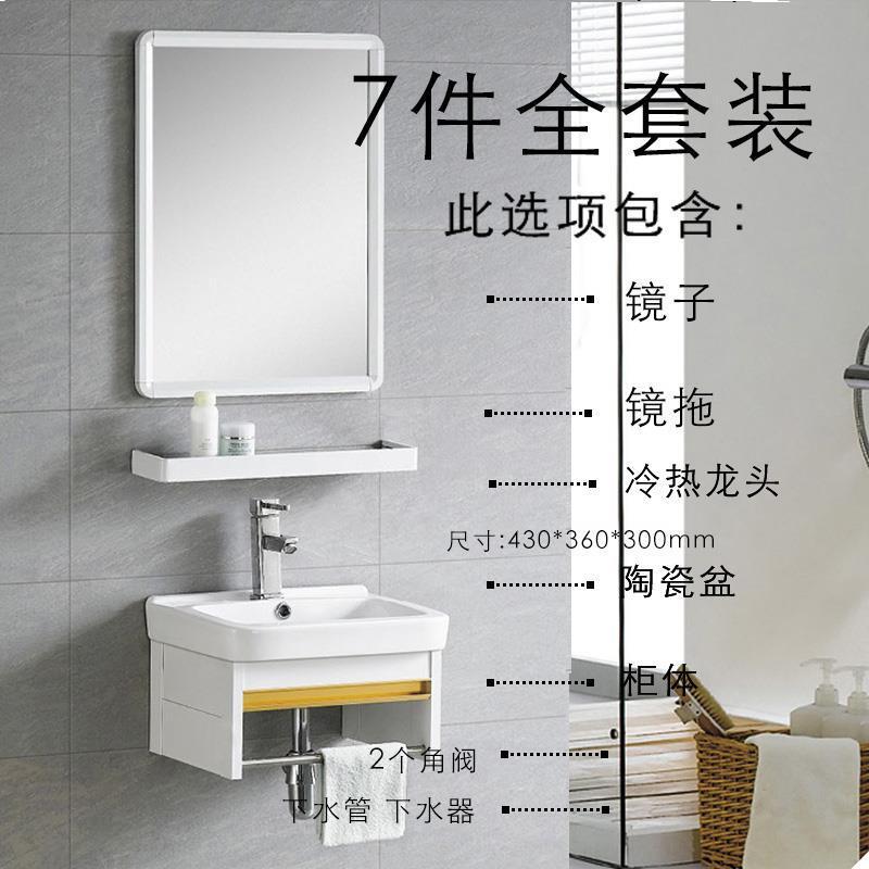 洗脸盆陶瓷组合洗手池创意卫生长方形迷你组合柜中式美式落地阳台吊柜卫浴简约吊柜迷你 白色挂柜43整套