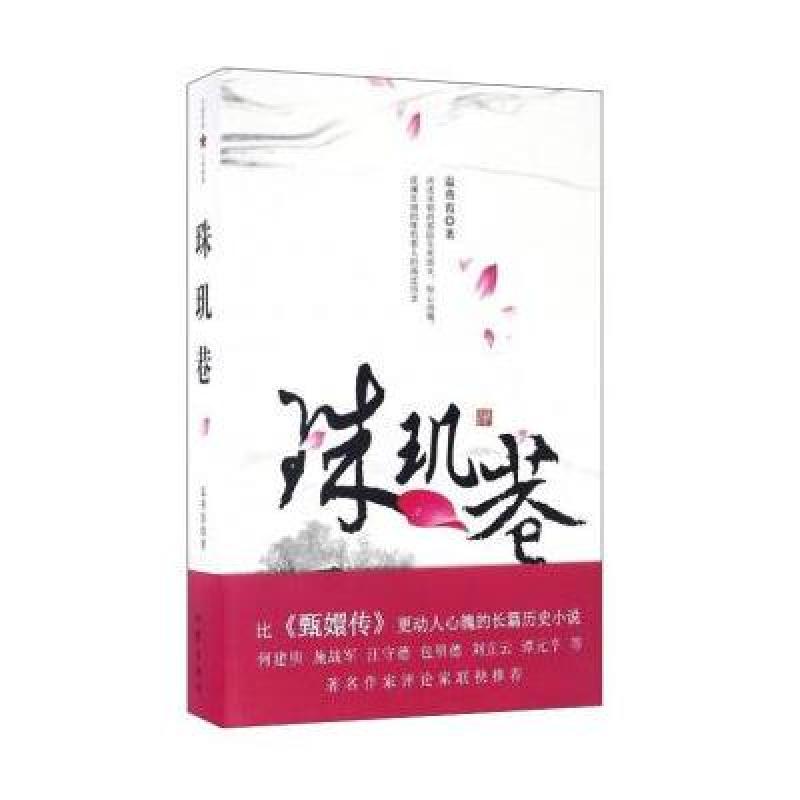 珠玑巷