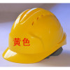 ABS透气安全帽工地施工电工安全帽建筑工程领导头盔印字白色3筋白色