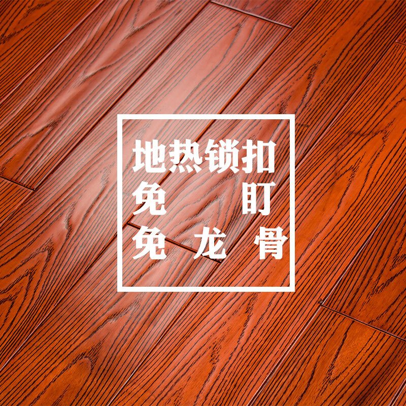 家装实木地板番龙眼地热锁扣钢琴烤漆木地板实木地板6605(910*105)1㎡ 默认尺寸 地热5019(900*116)