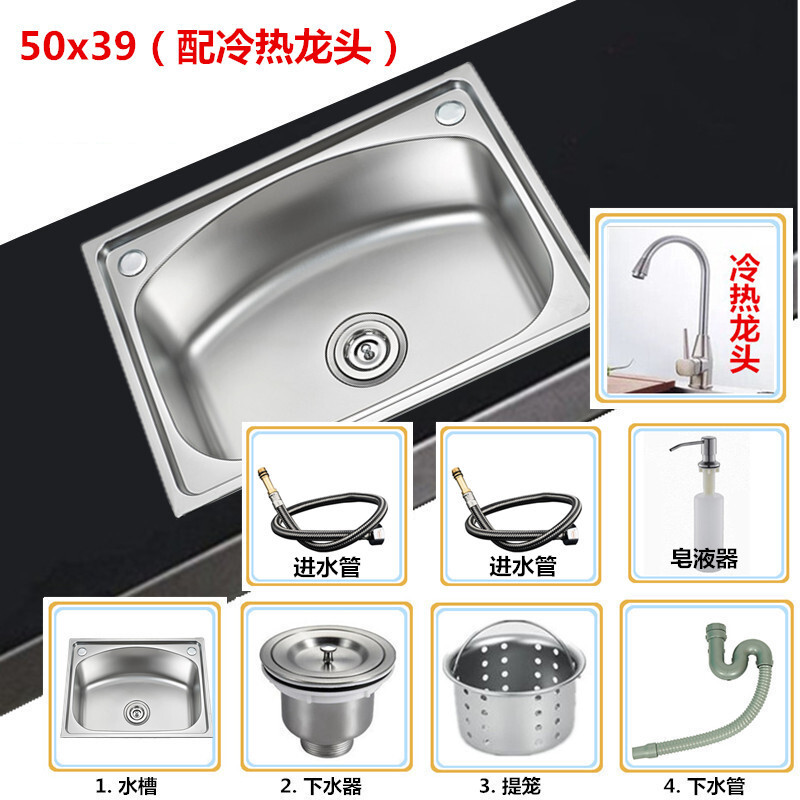 水槽单槽洗菜盆304加厚一体不锈钢大小号洗碗池水槽套餐带龙头 50X39拉丝加厚+下水+冷热龙头