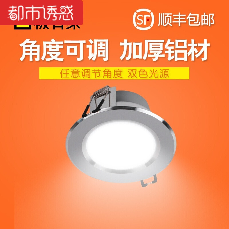 LED筒灯射灯5W3寸7W3.5寸9W4寸12W5寸15W6寸18瓦8寸防雾孔灯节能 筒灯【3瓦】开孔7-8厘米