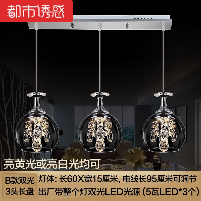欧式水晶吊灯饰餐厅灯具创意卧室客厅吧台餐桌三头个性简约后现代 B酒杯3头长盘【双光LED光源】