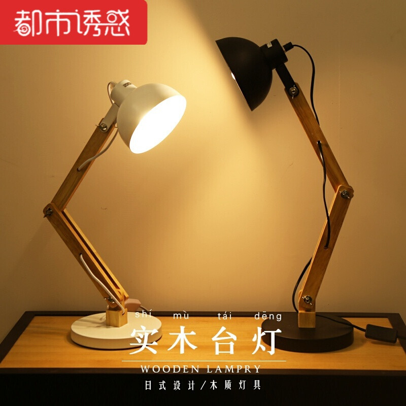 来适北欧现代简约日式木质LED台灯创意书桌卧室床头灯实木台灯白色【配5Wled】按钮开关 白色【配5Wled】