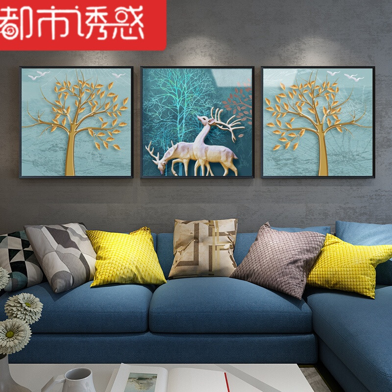 客厅装饰画北欧壁画三联现代简约挂画沙发背景墙餐厅卧室麋鹿墙画 YS-0034