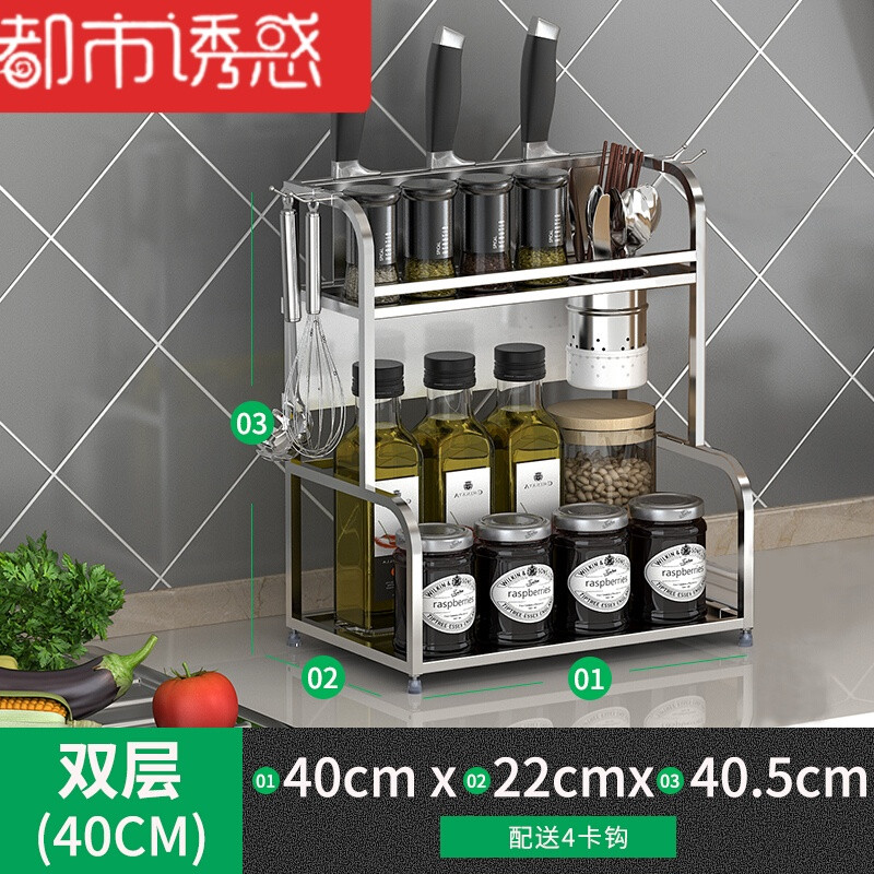 雅怡洁不锈钢厨房置物架收纳架调料调味品架刀架用品3层壁挂落地【3层款】30CM长+筷筒 (2层款)40CM长+筷筒+4挂钩