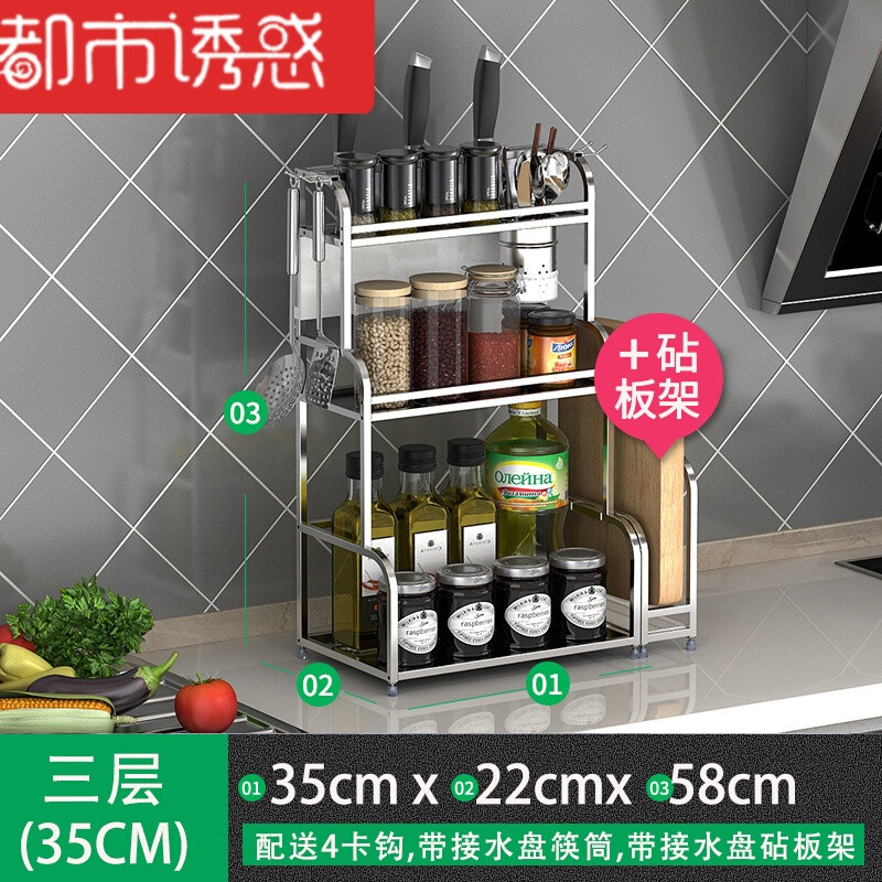 雅怡洁不锈钢厨房置物架收纳架调料调味品架刀架用品3层壁挂落地【3层款】30CM长+筷筒 【3层款】35CM长+筷筒+砧板架+4挂钩