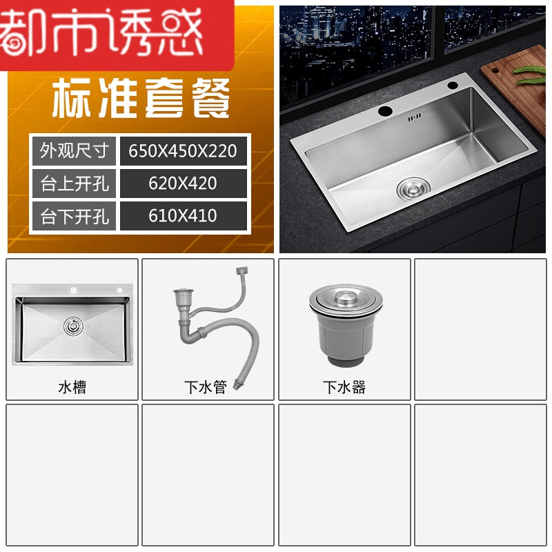 304不锈钢4mm手工水槽单槽厨房大洗菜盆洗碗台上盆台下双槽 65-45(A套餐304)