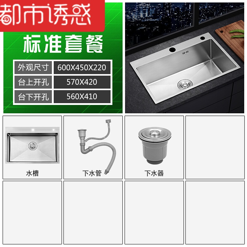 304不锈钢4mm手工水槽单槽厨房大洗菜盆洗碗台上盆台下双槽 60-45(A套餐304)