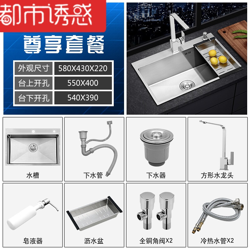 304不锈钢4mm手工水槽单槽厨房大洗菜盆洗碗台上盆台下双槽 58-43(C套餐304)