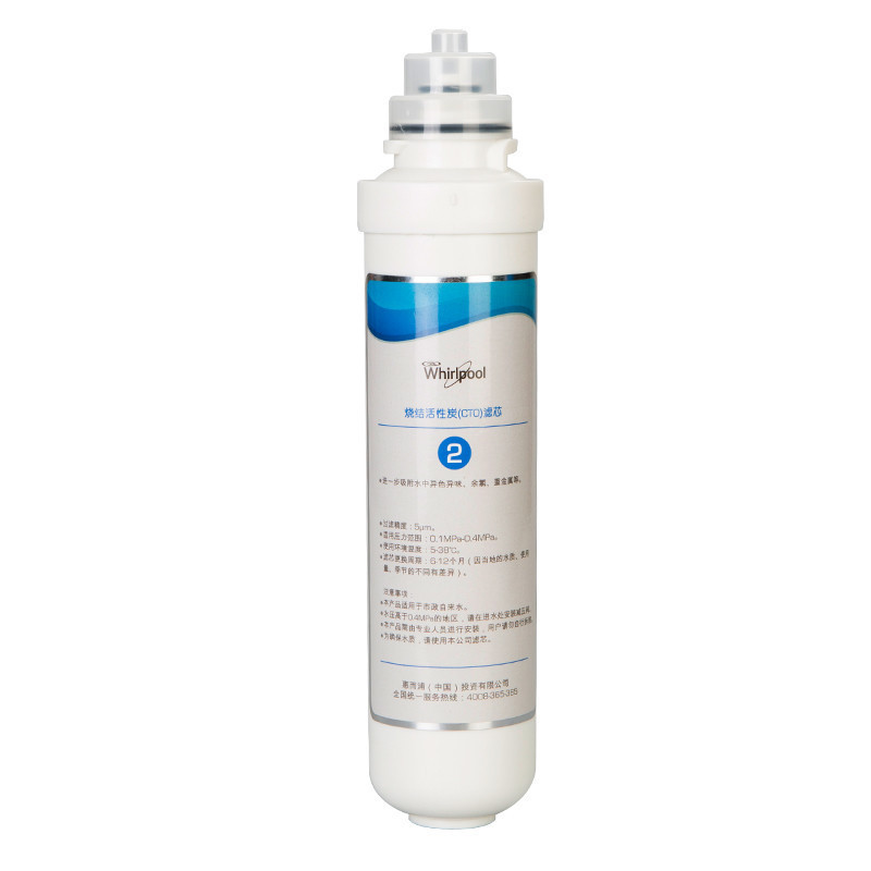 Whirlpool惠而浦反渗透净水器R75C83净水机滤芯 烧结活性炭CTO滤芯